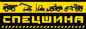 ООО СпецШина