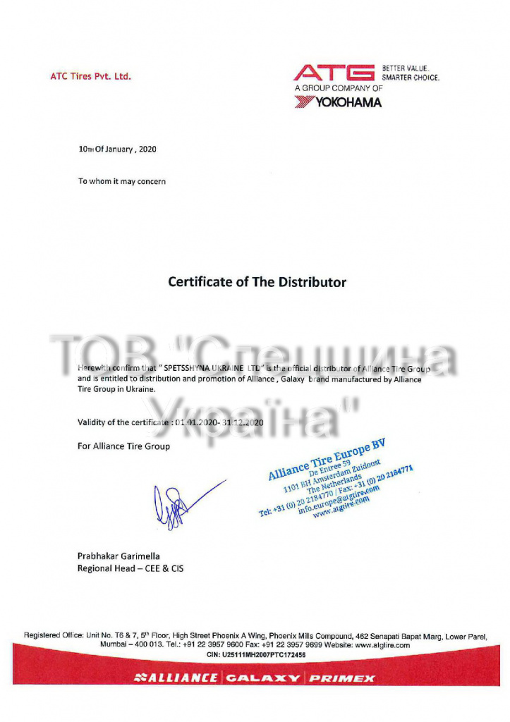Specshyna_2020 дил.jpg